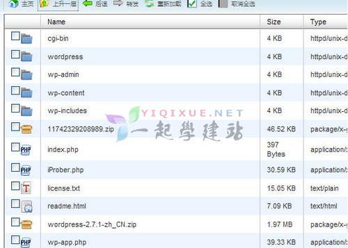 cPanel 教程：在线上传 / 解压 / 移动文件 [图文]