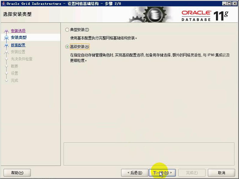 Windows Server 2008 R2 下安装 Oracle RAC 数据库详解 Windows Server 2008 R2 下安装 Oracle RAC 数据库详解