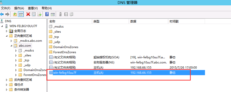 手把手教你搭建 SQL Server AlwaysOn 图文详解