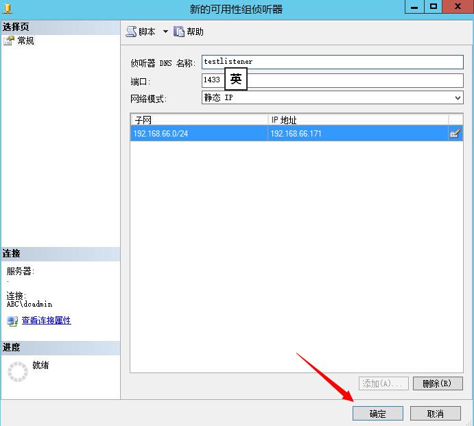 手把手教你搭建 SQL Server AlwaysOn 图文详解