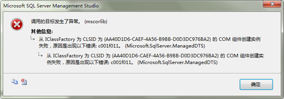SQL Server 2008 数据库定期自动备份的设置 SQL Server 2008 数据库定期自动备份的设置