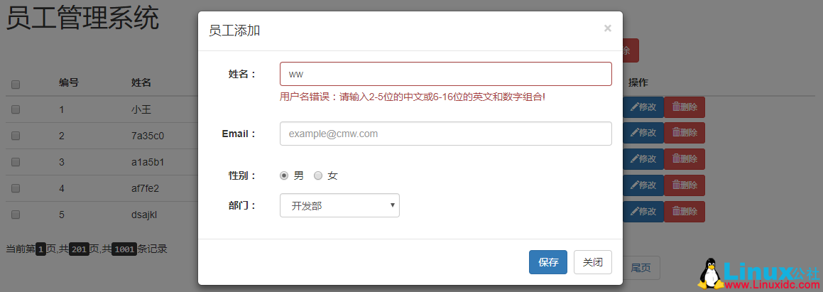 基于 SSM 实现的 MySQL 增删改查