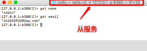 Redis 数据库读写分离的实现 Redis 数据库读写分离的实现