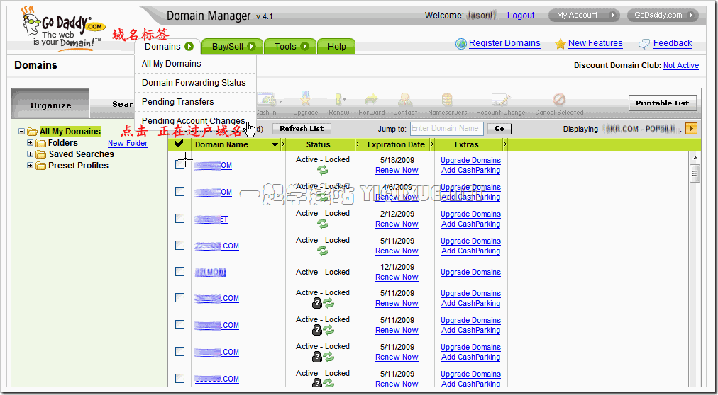 GoDaddy 域名转移过户详细教程[图文]