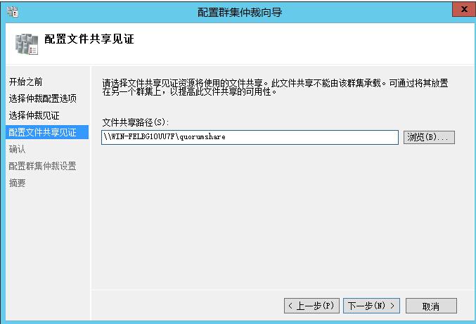 手把手教你搭建 SQL Server AlwaysOn 图文详解