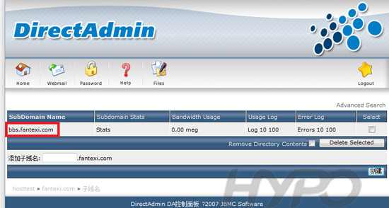 DirectAdmin：怎样建立子域名