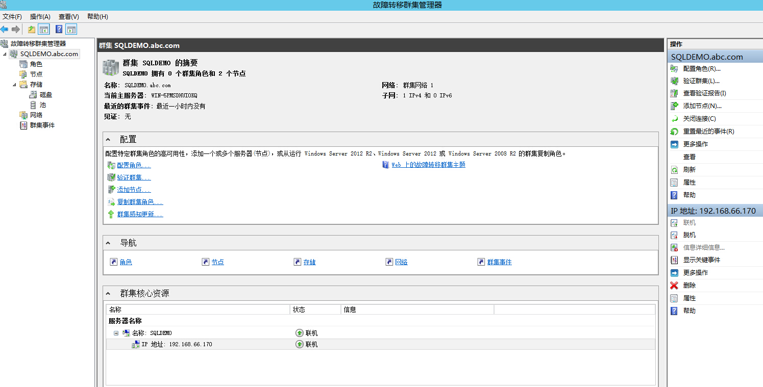 手把手教你搭建 SQL Server AlwaysOn 图文详解