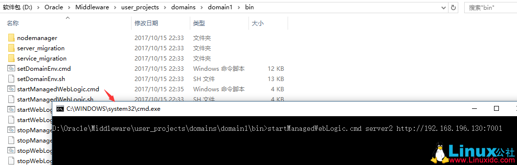 Weblogic 集群部署图解