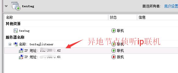 手把手教你搭建 SQL Server AlwaysOn 图文详解