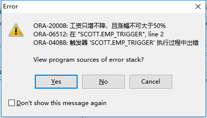 Oracle 触发器详细讲解