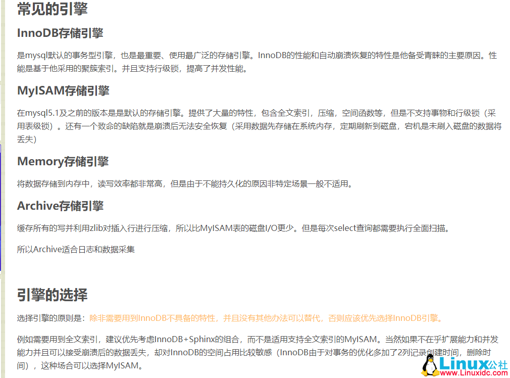 MySQL 设计表规范