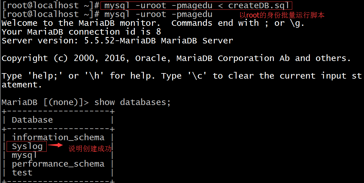 通过 LogAnalyzer 展示数据库中的日志
