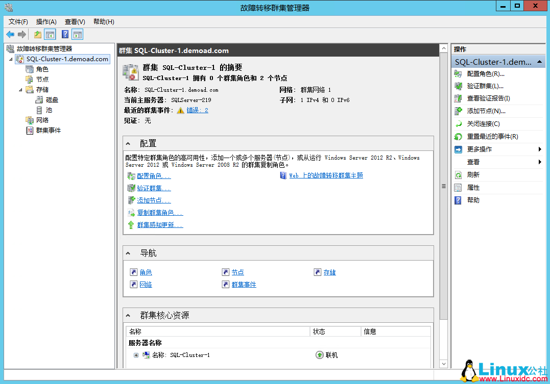 SQL Server 2014 数据库集群搭建与配置指南