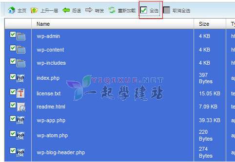 cPanel 教程：在线上传 / 解压 / 移动文件 [图文]