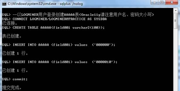Oracle Logminer 配置使用图文详解
