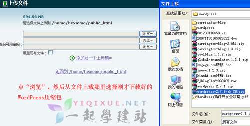cPanel 教程：在线上传 / 解压 / 移动文件 [图文]