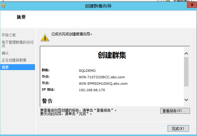 手把手教你搭建 SQL Server AlwaysOn 图文详解