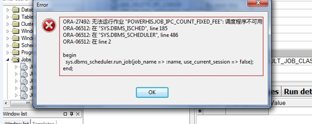 Oracle 运行 JOB 报 ORA-27492: 无法运行作业