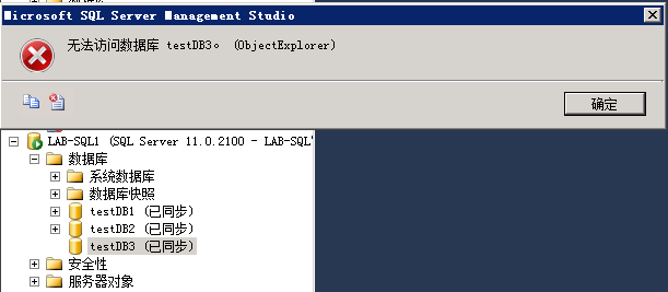 SQL Server Always On 读写分离配置方法