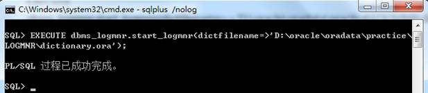 Oracle Logminer 配置使用图文详解