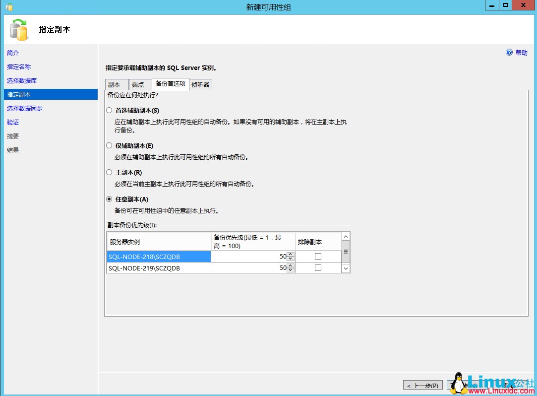 SQL Server 2014 数据库集群搭建与配置指南