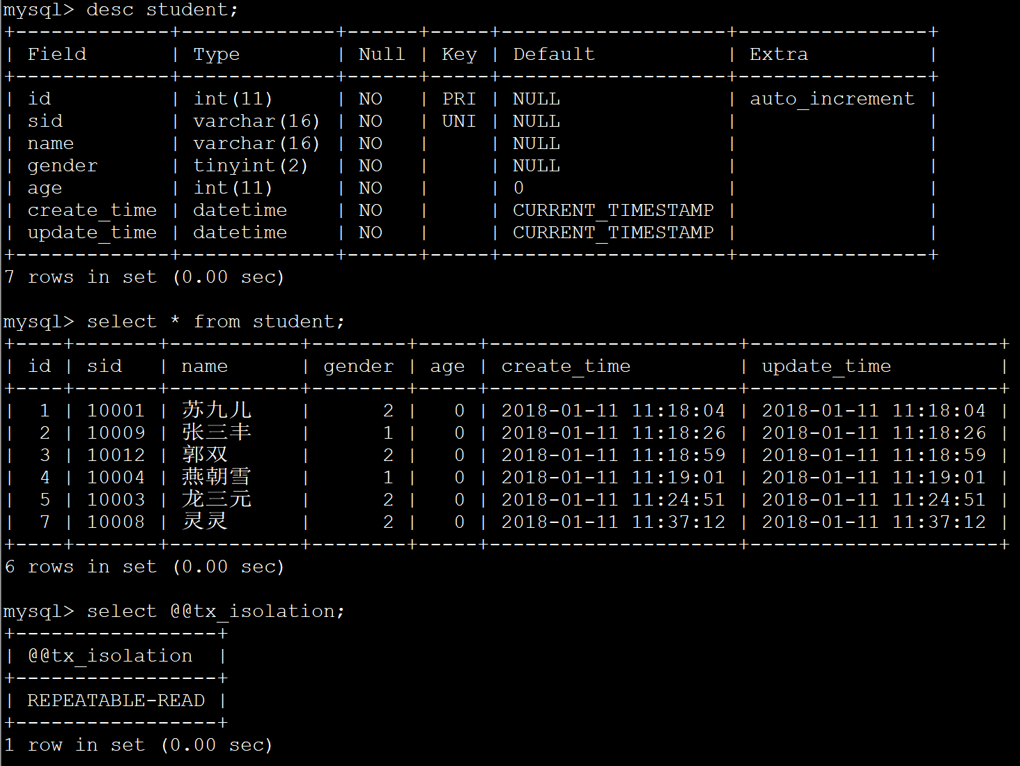 MySQL 事务隔离级别的实现原理