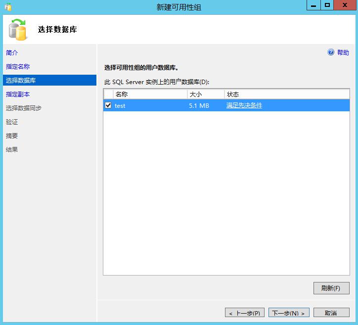 手把手教你搭建 SQL Server AlwaysOn 图文详解