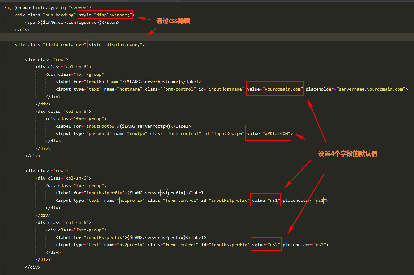 WHMCS 隐藏服务器 /VPS 下单时的主机名 /Root 密码和 NS 配置项 WHMCS 隐藏服务器 /VPS 下单时的主机名 /Root 密码和 NS 配置项