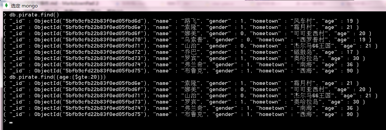 Windows 下 MongoDB 基本操作详解