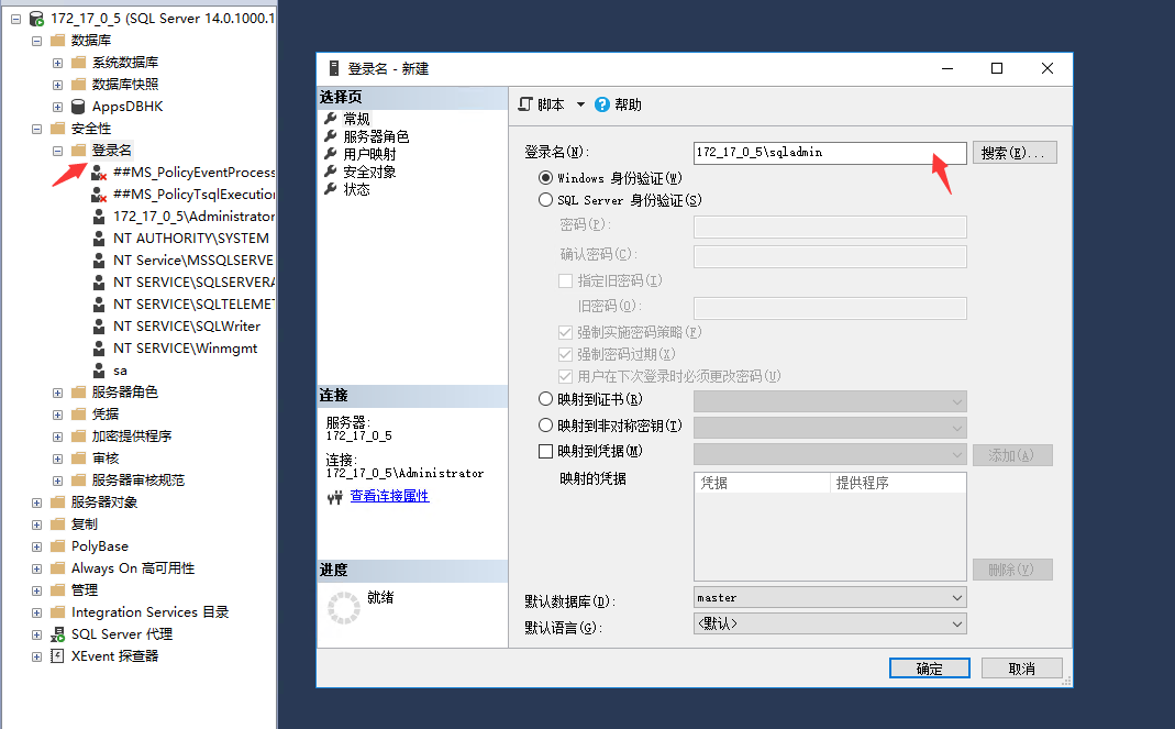 SQL Server 2017 搭建主从备份