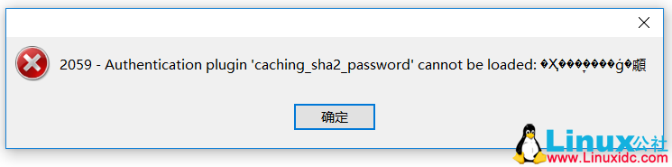 Navicat 连接 MySQL 8.0.11 出现 2059 错误解决