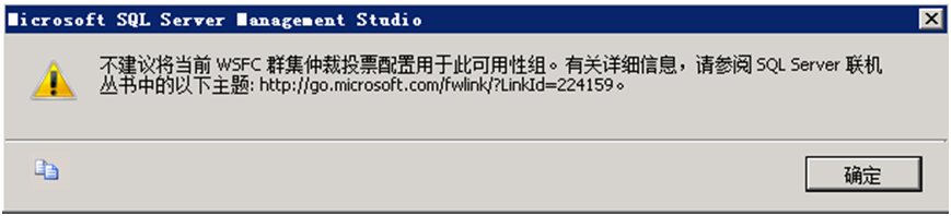 手把手教你搭建 SQL Server AlwaysOn 图文详解
