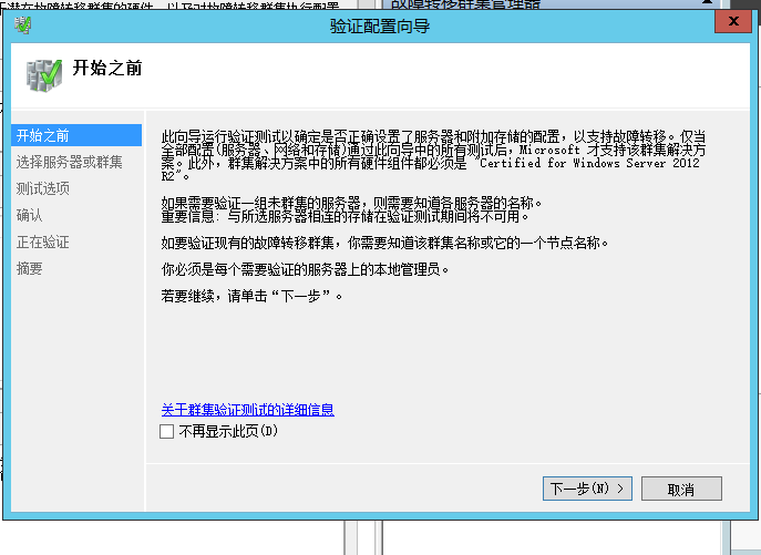 手把手教你搭建 SQL Server AlwaysOn 图文详解