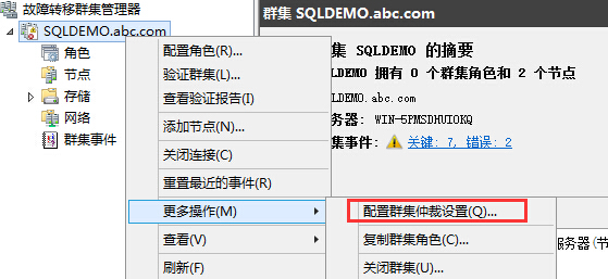 手把手教你搭建 SQL Server AlwaysOn 图文详解