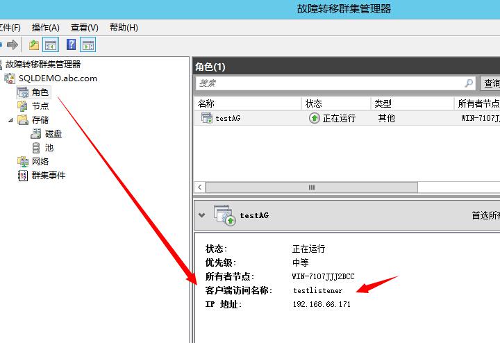 手把手教你搭建 SQL Server AlwaysOn 图文详解