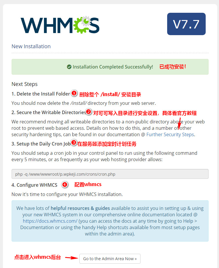 WHMCS 安装图文教程 WHMCS 安装图文教程