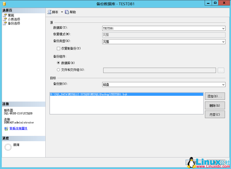 SQL Server 2014 数据库集群搭建与配置指南