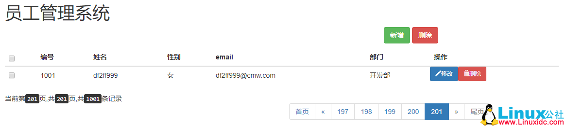 基于 SSM 实现的 MySQL 增删改查