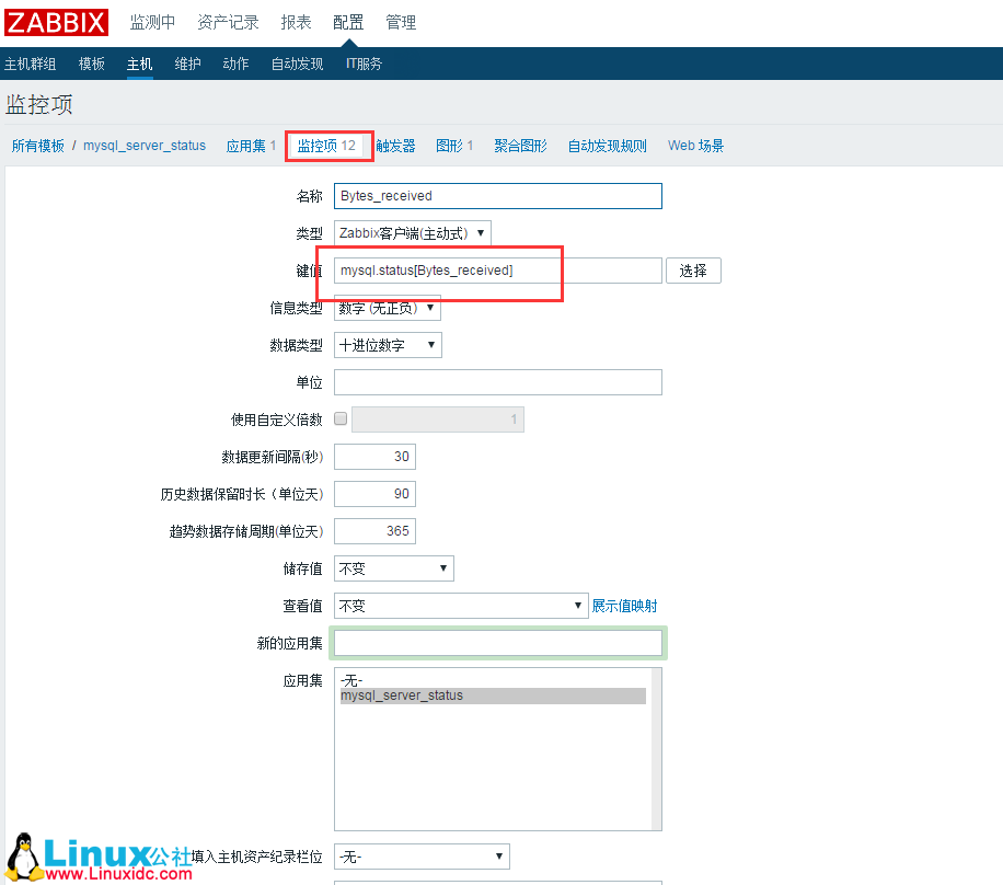 Zabbix 自定义监控 MySQL 性能状态