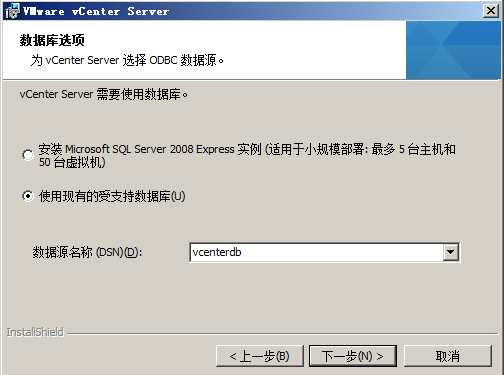 使用 Oracle 数据库安装 vCenter5.1