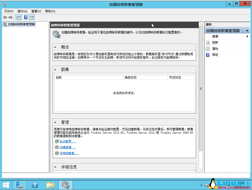 SQL Server 2014 数据库集群搭建与配置指南
