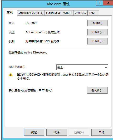 手把手教你搭建 SQL Server AlwaysOn 图文详解