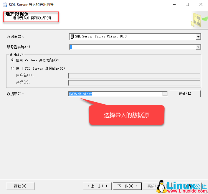 使用 Navicat 将 SQL Server 数据迁移到 MySQL