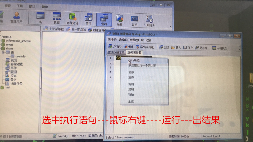 Navicat 相关应用及注意事项 Navicat 相关应用及注意事项