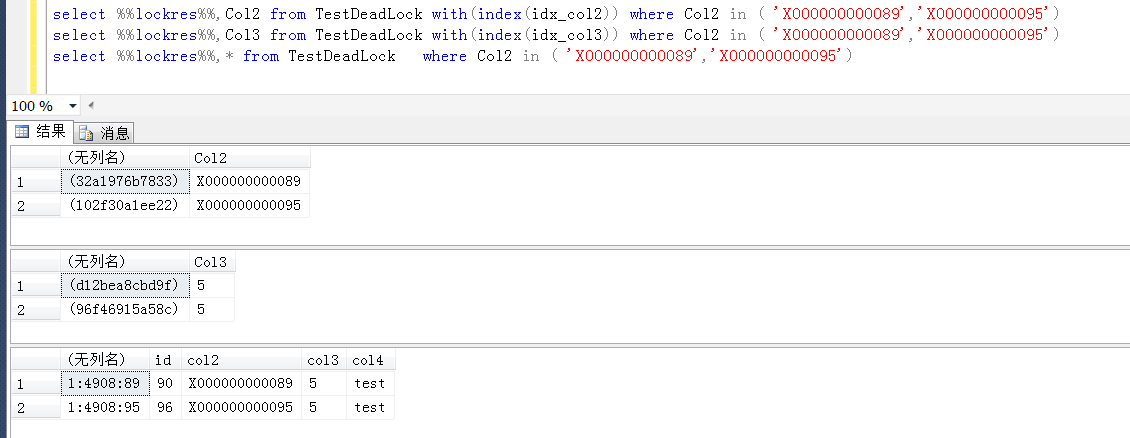 记录 SQL Server 中一次无法重现的死锁