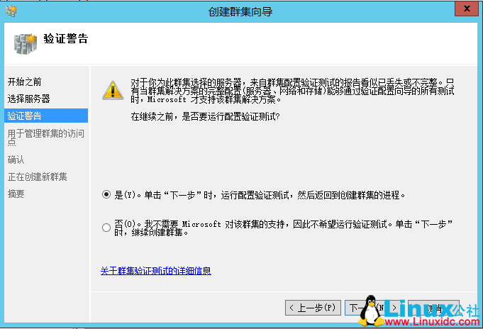 SQL Server 2014 数据库集群搭建与配置指南