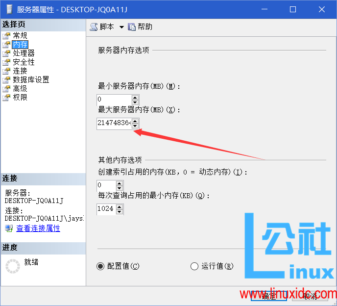 SQL Server 数据库中数据日志的压缩及 SQL Server 占用内存管理设置 SQL Server 数据库中数据日志的压缩及 SQL Server 占用内存管理设置