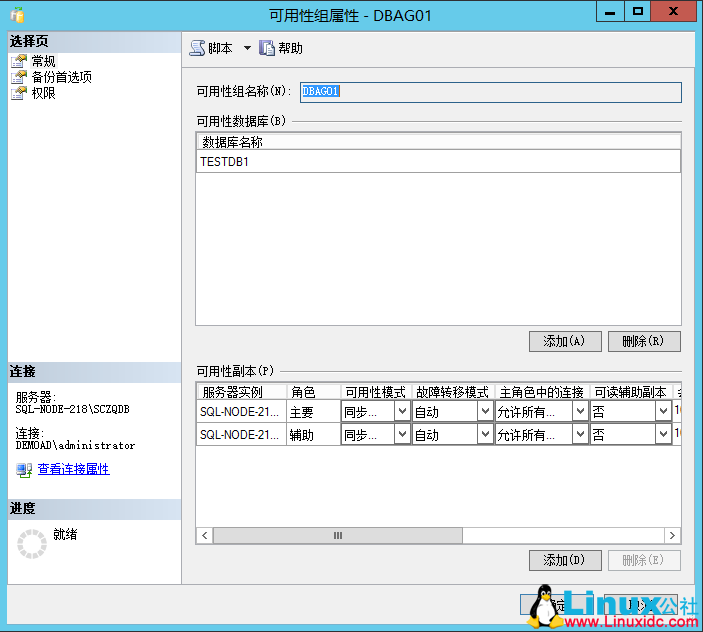SQL Server 2014 数据库集群搭建与配置指南