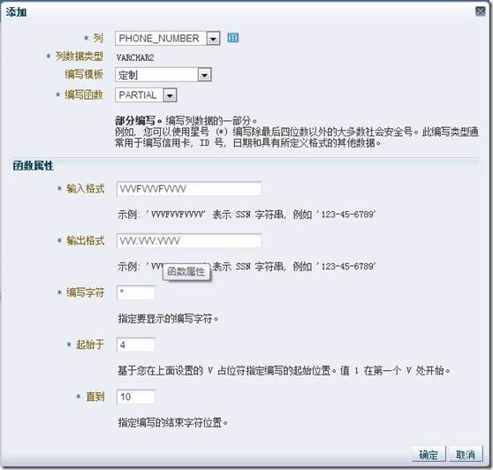 Oracle Database 12c Data Redaction 介绍