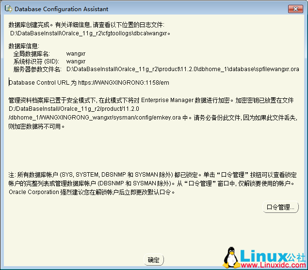 Windows Server 2008 R2 安装 Oracle Database 11g Release 2 图解